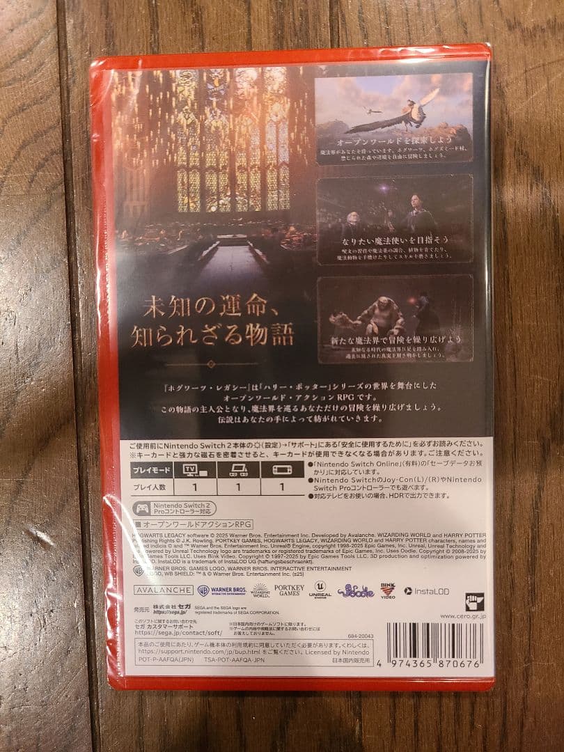 新品未使用 Hogwarts Legacy Nintendo Switch2