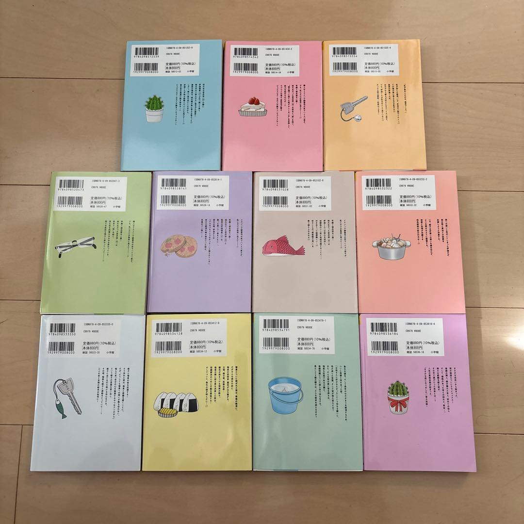 まさかな恋になりました。 1-11巻 全巻セット 邑咲奇 漫画 コミック