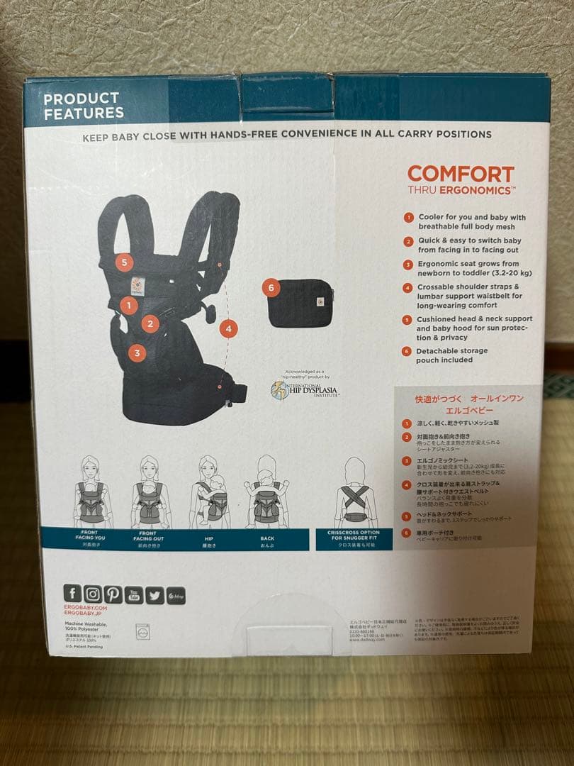 【美品】エルゴ オムニ360 クールエア ブラック