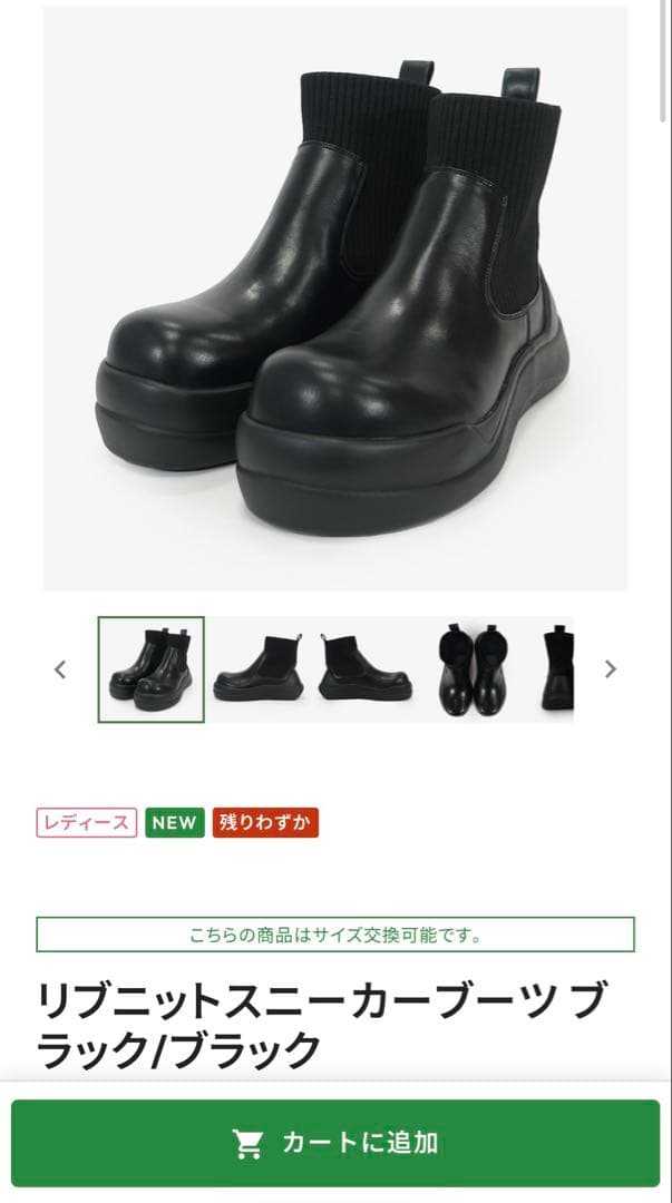 Racbaki　ラクバキ　リブニットスニーカーブーツ ブラック/ブラックS♡♡