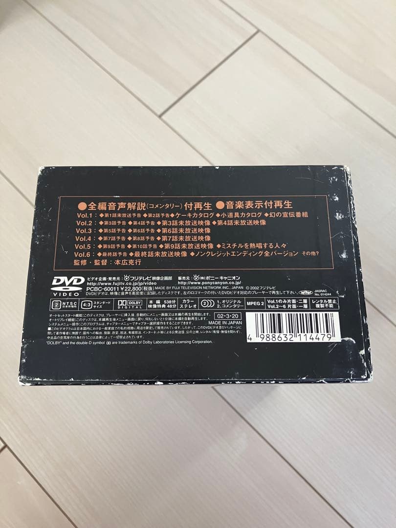 アンティーク～西洋骨董洋菓子店 DVD-BOX〈6枚組〉