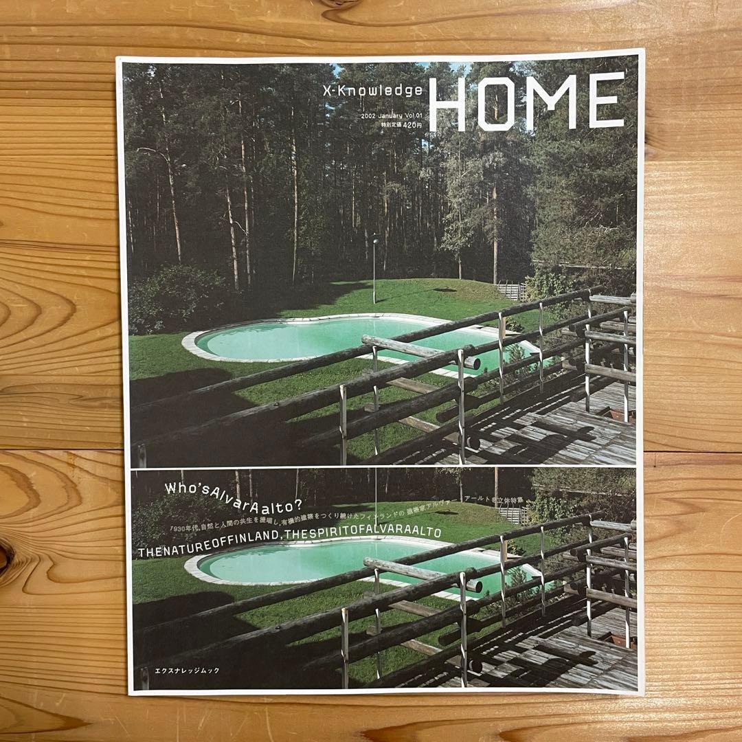 【X-Knowledge 】まとめ10冊　Vol.01〜10 建築雑誌
