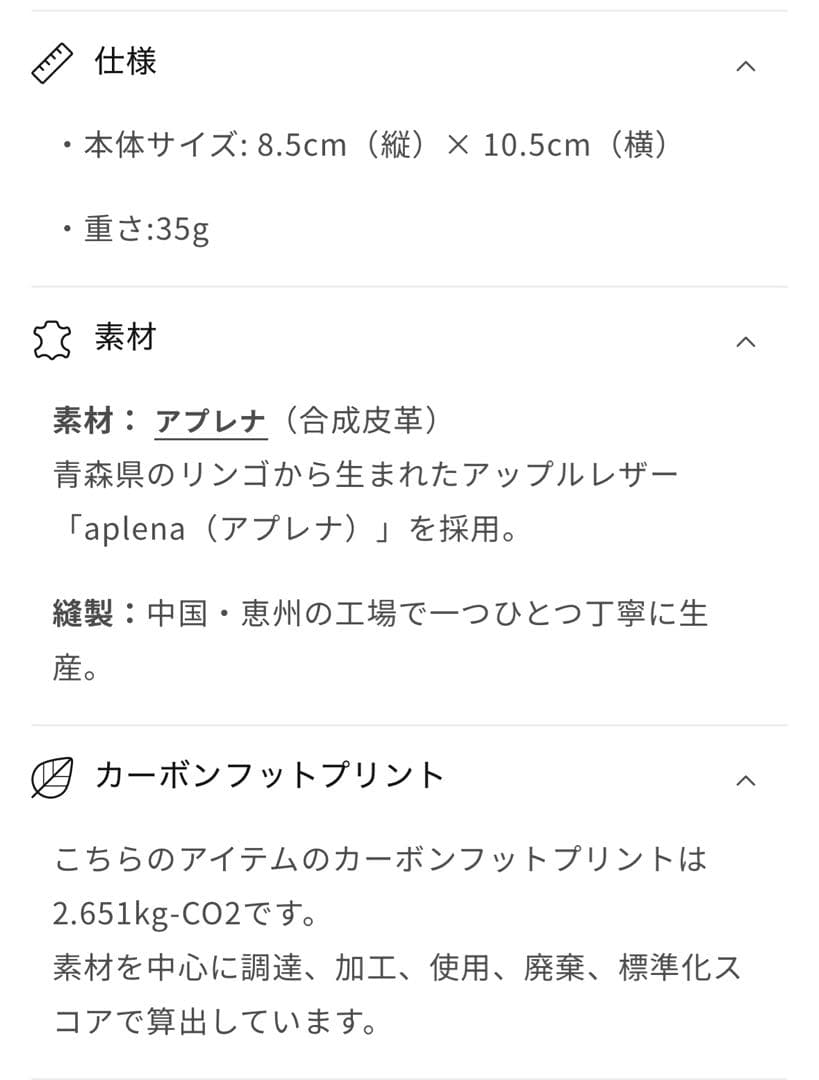 週末Sale！<LOVST TOKYO>アップルレザー名刺入れ/カードケース