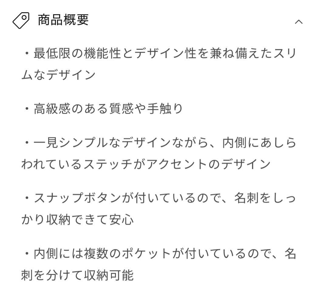 週末Sale！<LOVST TOKYO>アップルレザー名刺入れ/カードケース