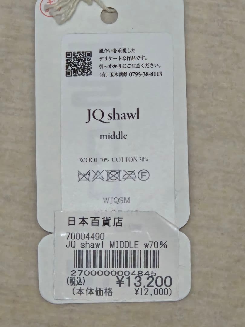 tamaki niime タマキニイメショール JQshawl MIDDLE ②