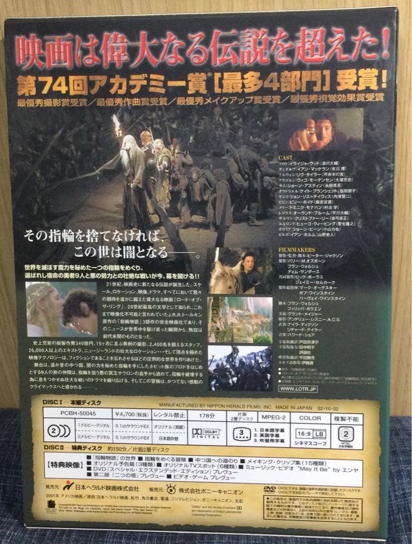 ⭐ロード・オブ・ザ・リング 三部作 DVDセット⭐