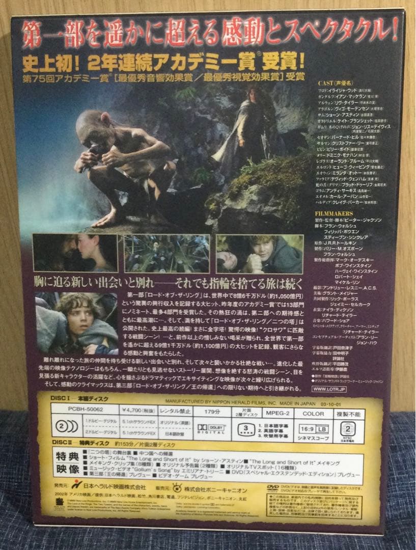 ⭐ロード・オブ・ザ・リング 三部作 DVDセット⭐