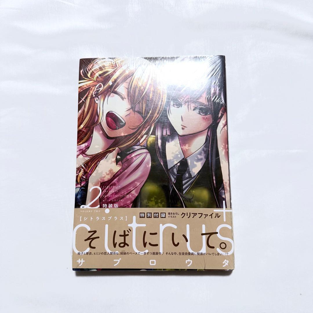 citrus 特装版 全巻(1-10)+ citrus+ 特装版(1-4) 漫画