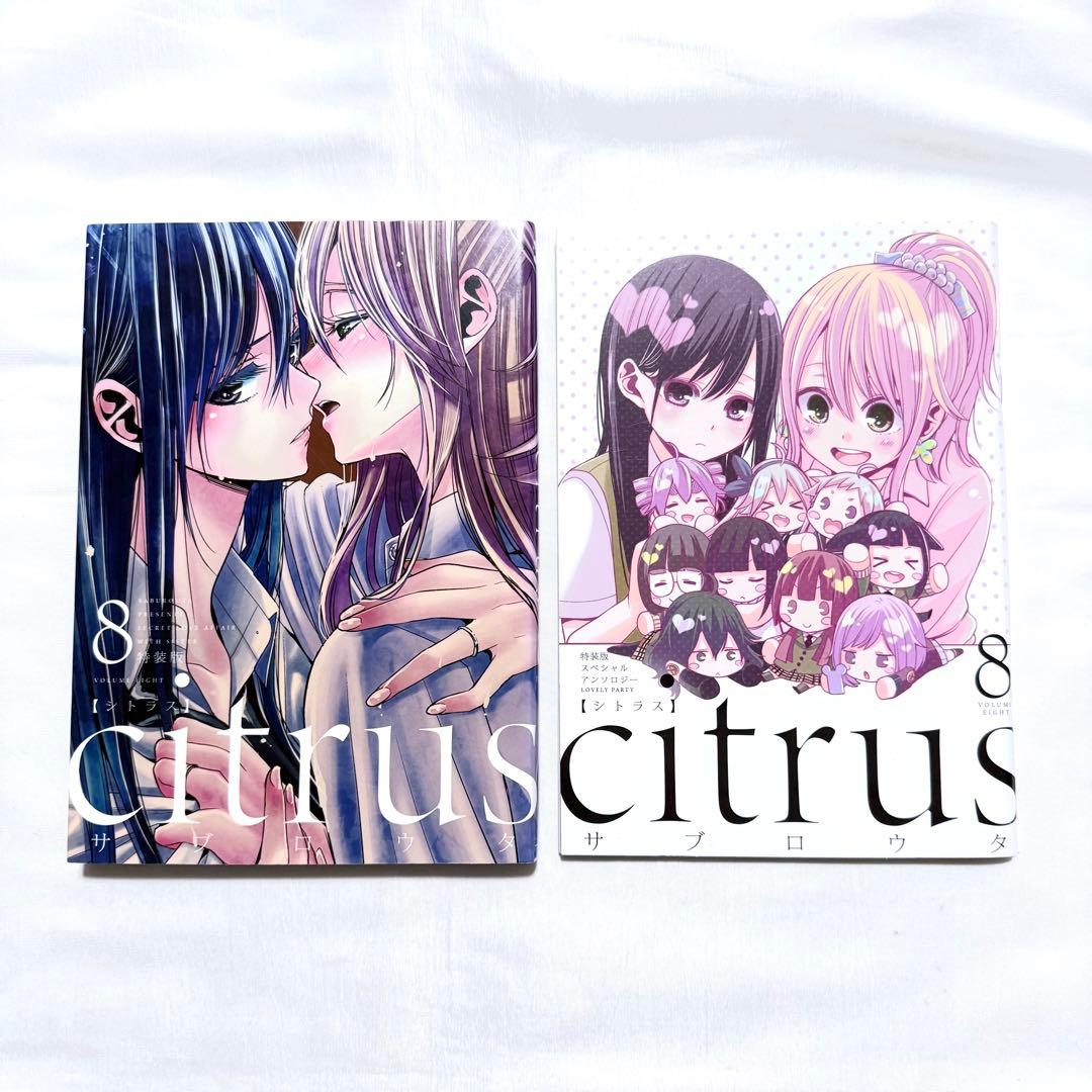 citrus 特装版 全巻(1-10)+ citrus+ 特装版(1-4) 漫画
