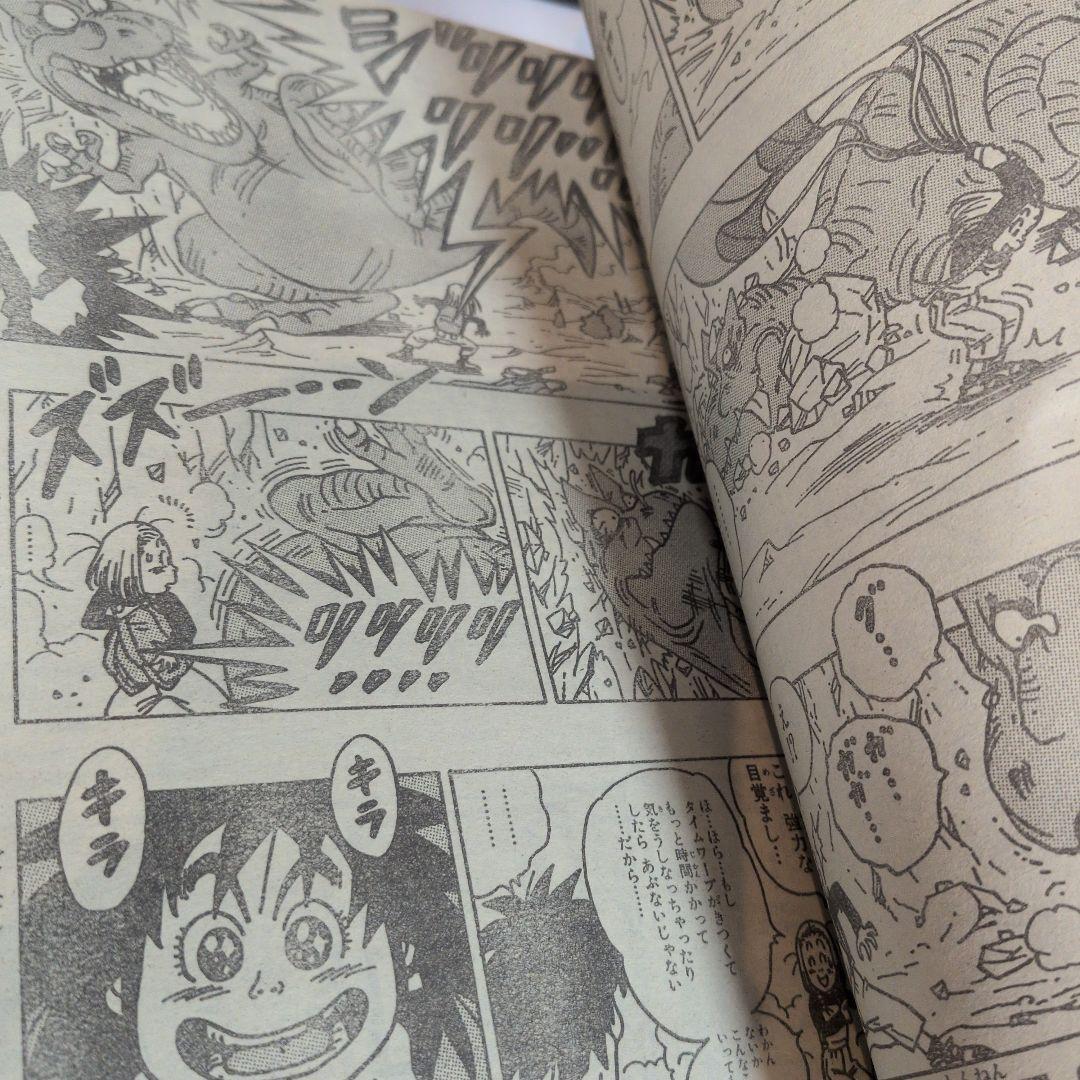 週刊少年ジャンプ 1997年16号3-4号　鳥山明　新連載　トキメカ