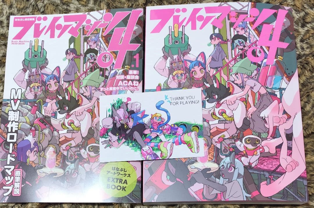 ずっと真夜中でいいのに はなぶし 個展 ブレインマシーン04 会場限定特典 図録