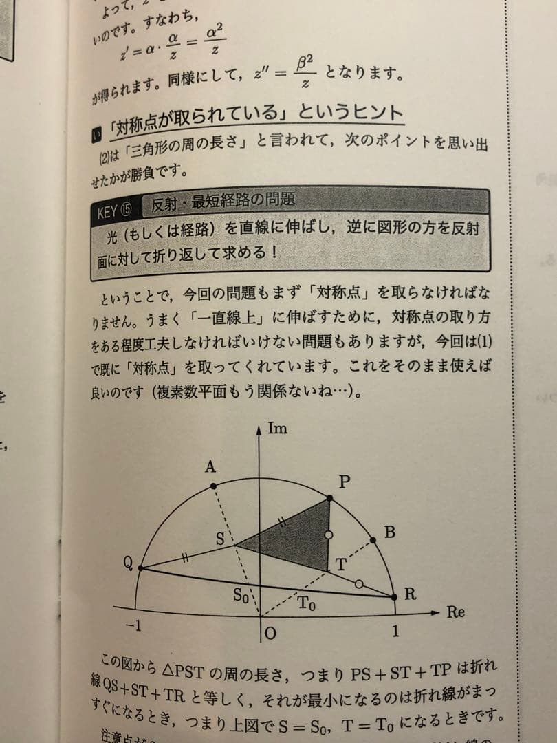 【売り切れ】鉄緑会　高3数学 数III 数学特訓講座 4冊　SAクラス