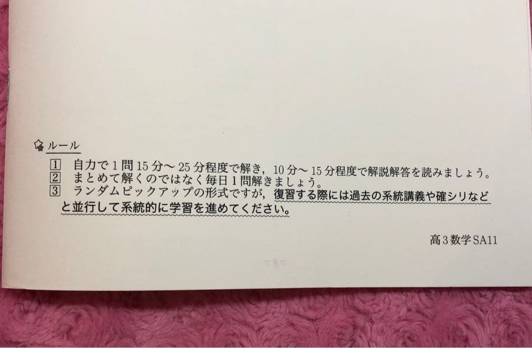 【売り切れ】鉄緑会　高3数学 数III 数学特訓講座 4冊　SAクラス
