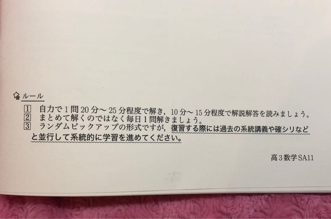 【売り切れ】鉄緑会　高3数学 数III 数学特訓講座 4冊　SAクラス