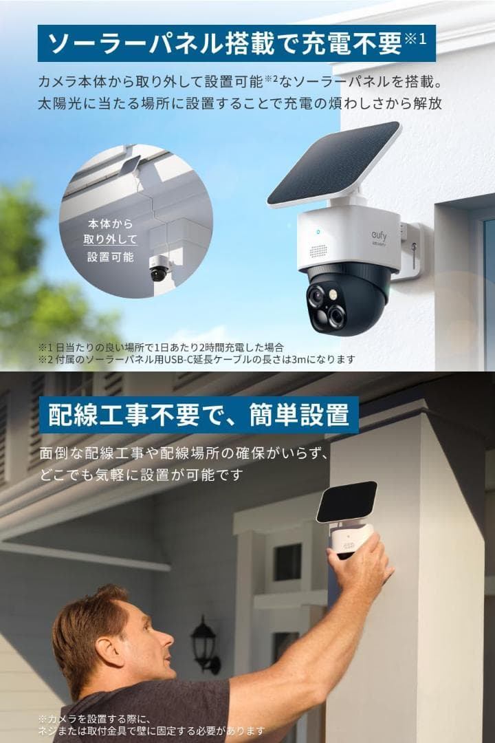 【新品】Anker Eufy SoloCam S340（屋外防犯カメラ）