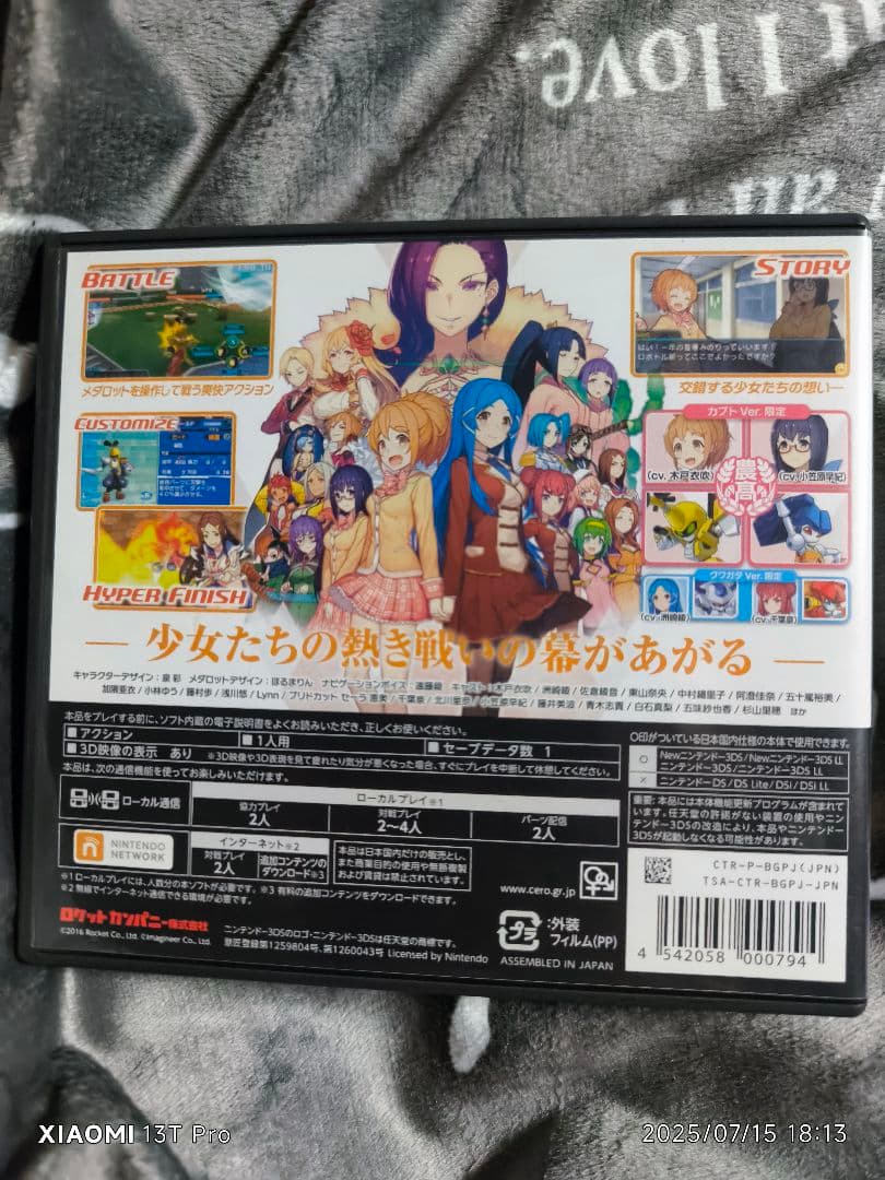 メダロット ガールズミッション ニンテンドー3DS