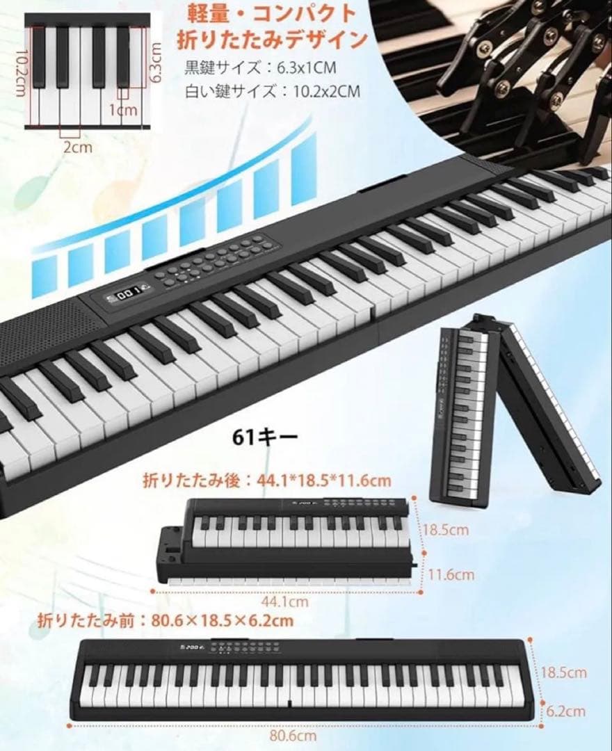 【新品未使用★】61鍵盤　電子ピアノ　折りたたみ　ブラック　初心者8点セット