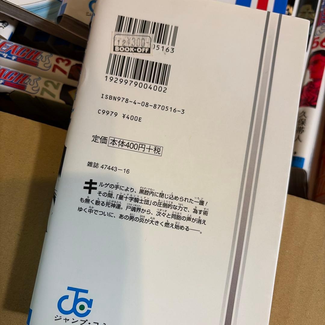 【BLEACH 全巻＋劇場版 2冊 まとめ売り】