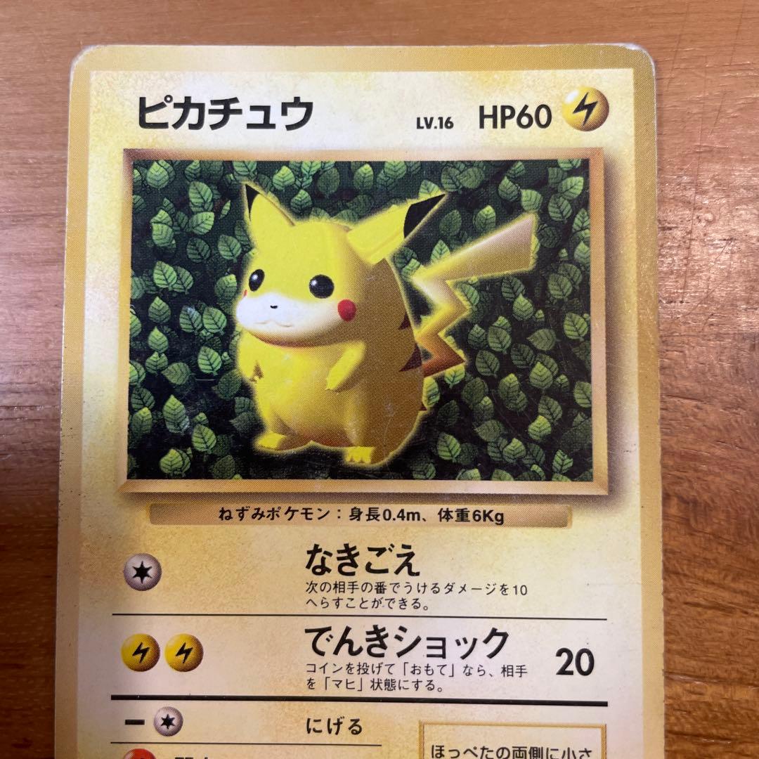 ピカチュウ_「すぐわかるポケモンカードの遊びかた」 おまけカード 光沢なし P…