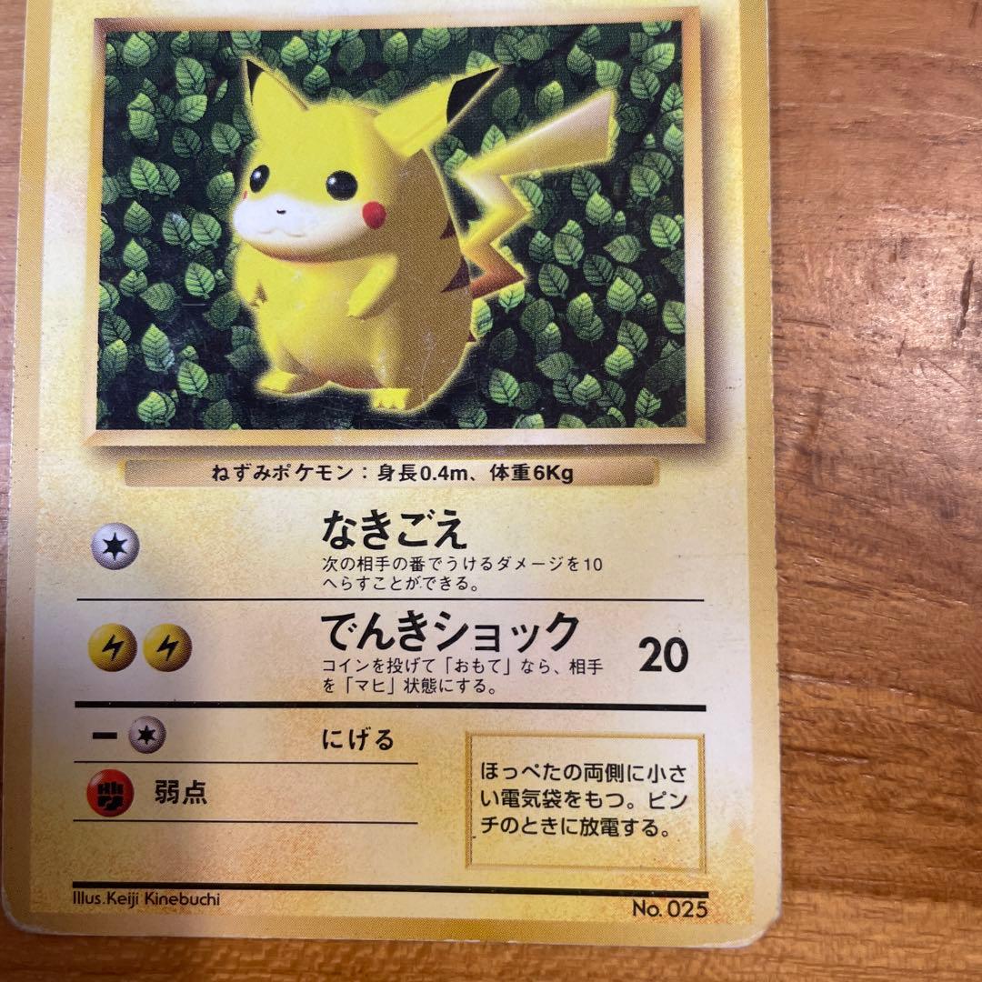 ピカチュウ_「すぐわかるポケモンカードの遊びかた」 おまけカード 光沢なし P…