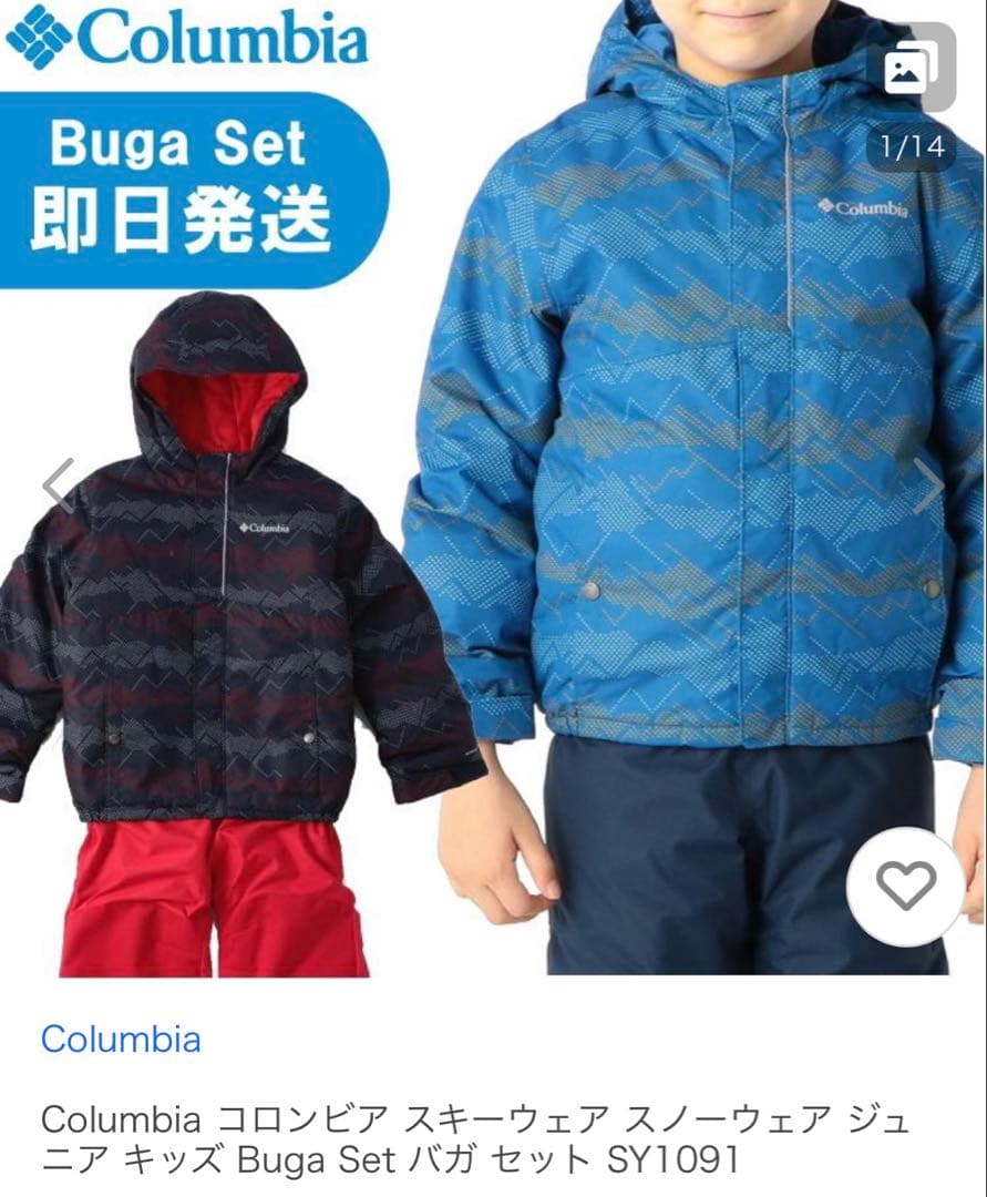 【美品】Columbia 子ども用スキーウェア セット　XS（120〜）サイズ
