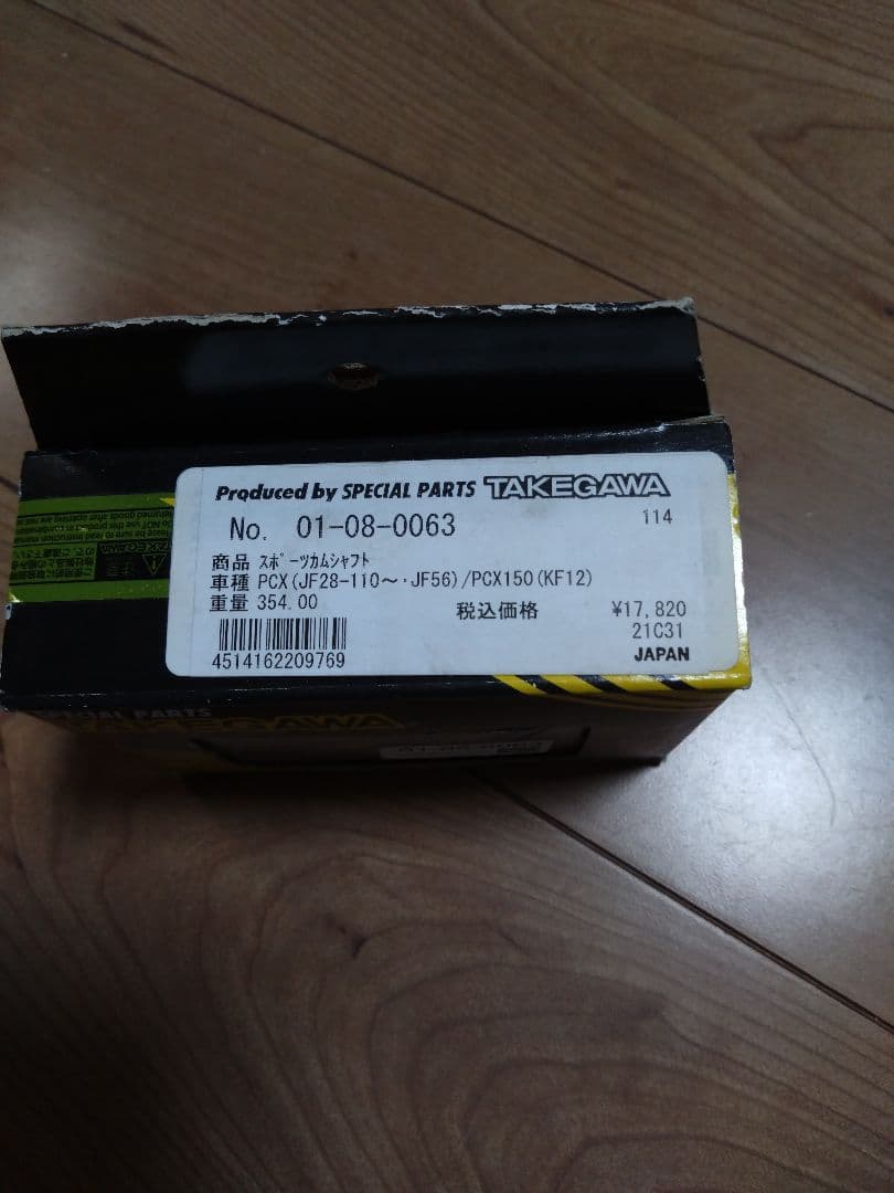 SP TAKEGAWA PCX125ハイカム（JF28・JF56・KF12）