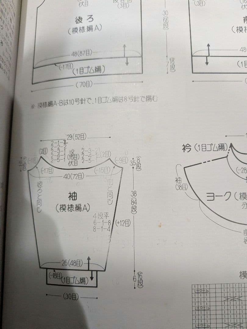 可愛いひとへ　花のセーターブック 水野陽子