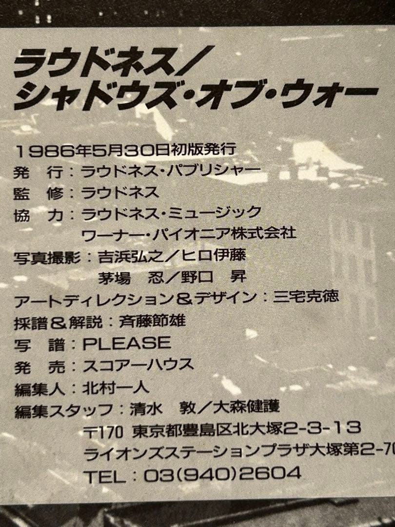 初版　ラウドネス　バンドスコア　shadows of war loudness