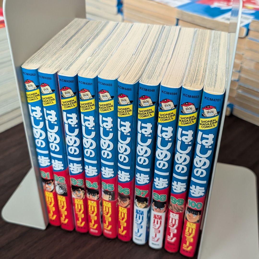 【中古】はじめの一歩 1〜131巻+Revセット 抜け巻あり