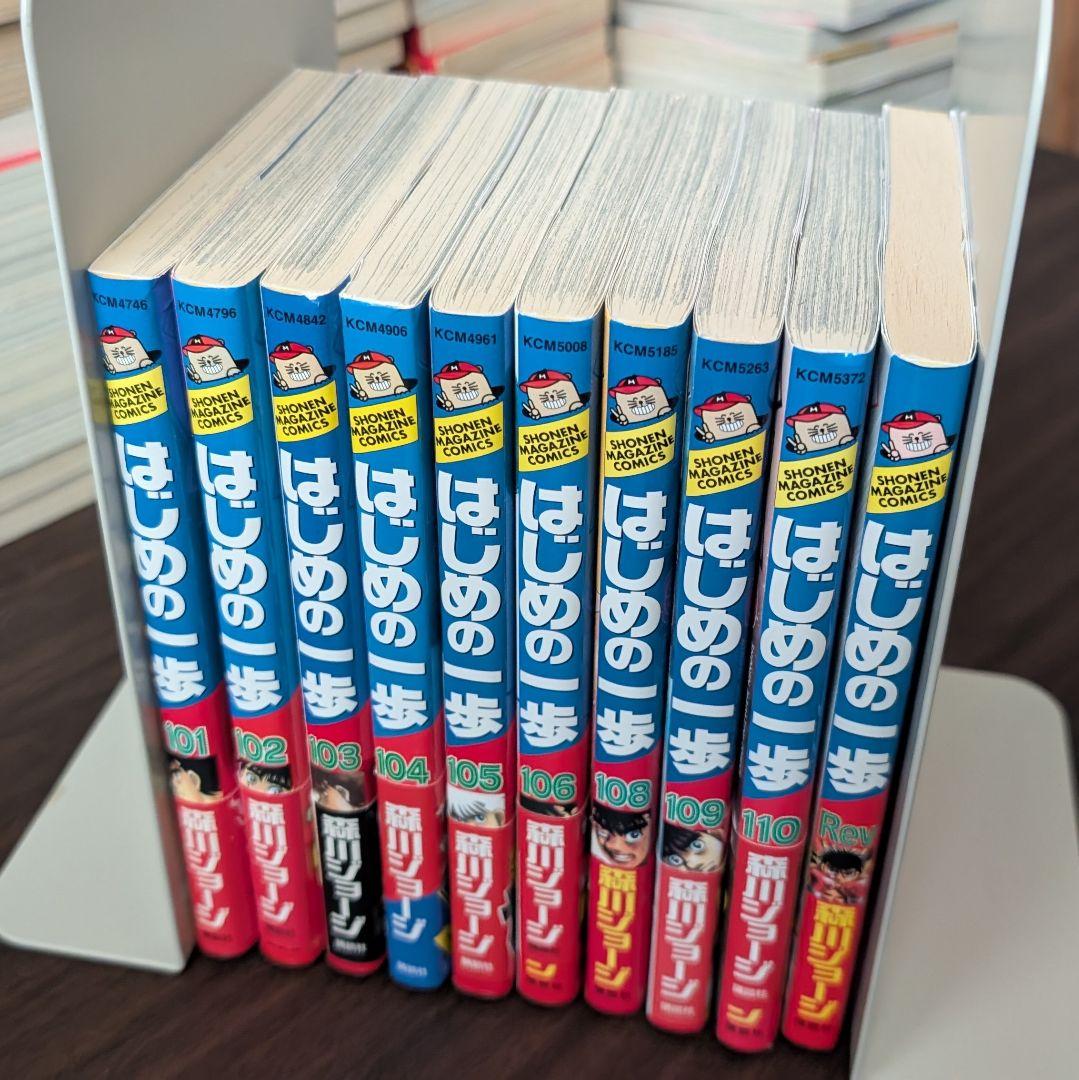 【中古】はじめの一歩 1〜131巻+Revセット 抜け巻あり