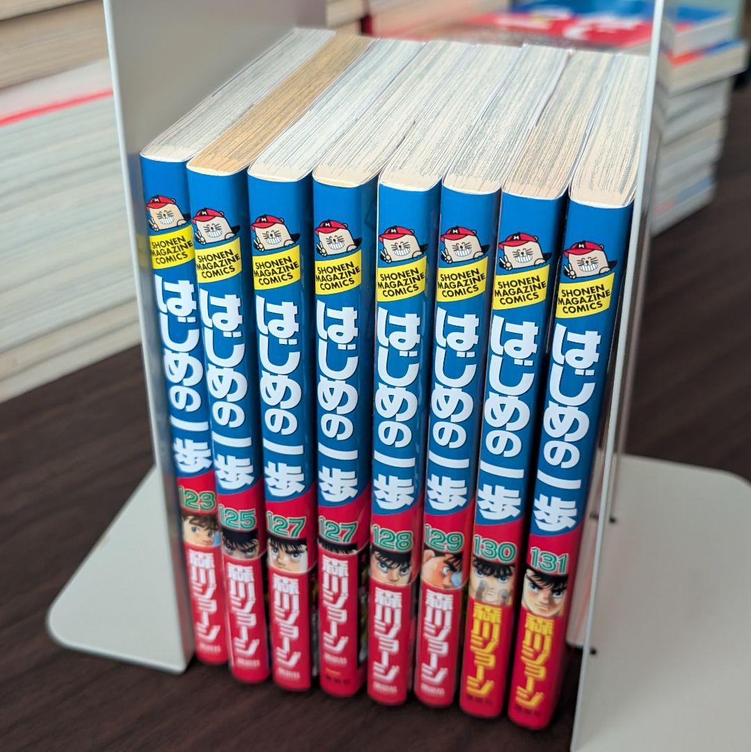【中古】はじめの一歩 1〜131巻+Revセット 抜け巻あり