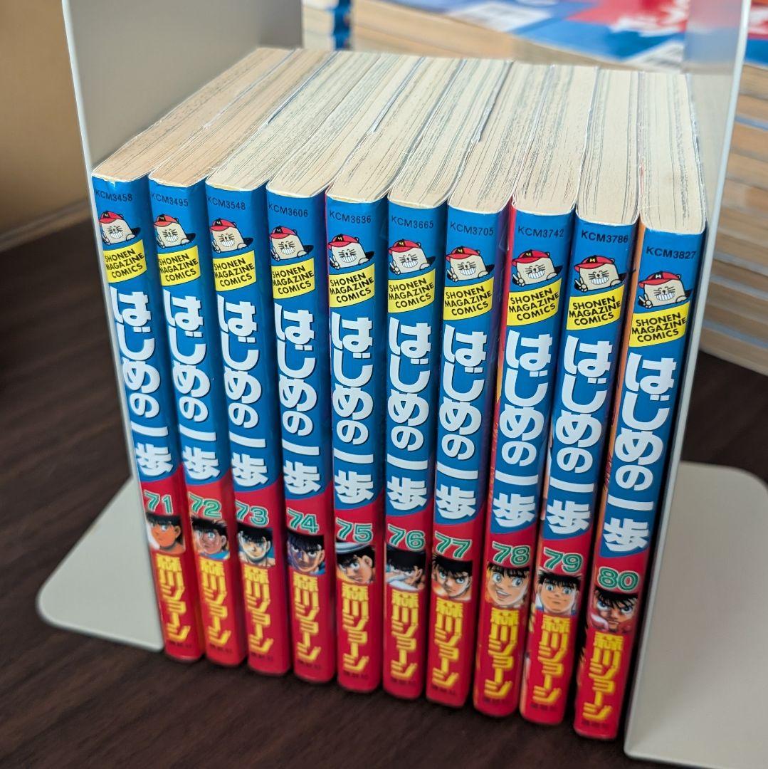 【中古】はじめの一歩 1〜131巻+Revセット 抜け巻あり