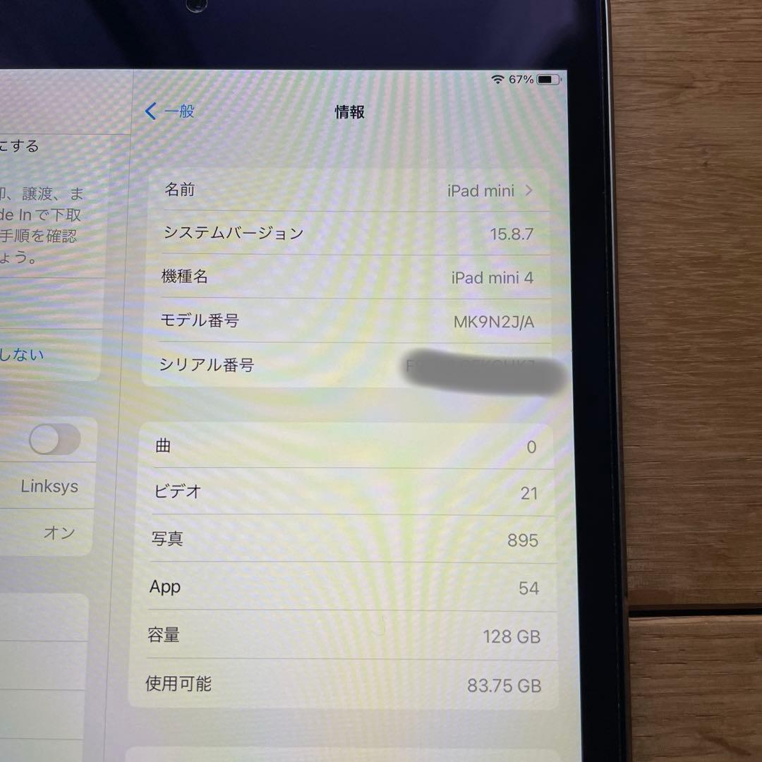 Apple iPad mini4(第4世代) Wi-Fiモデル 128GB