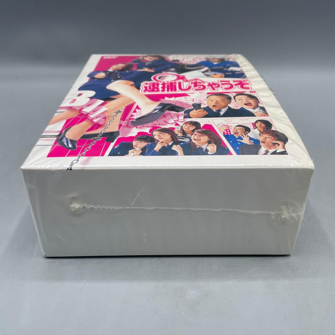 逮捕しちゃうぞ DVD-BOX テレビ朝日 ドラマDVD