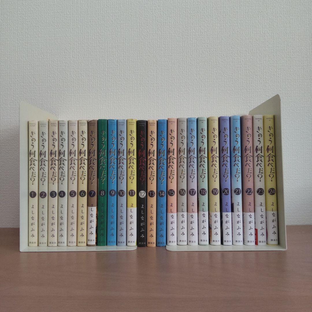 きのう何食べた？　既刊24巻　全巻セット