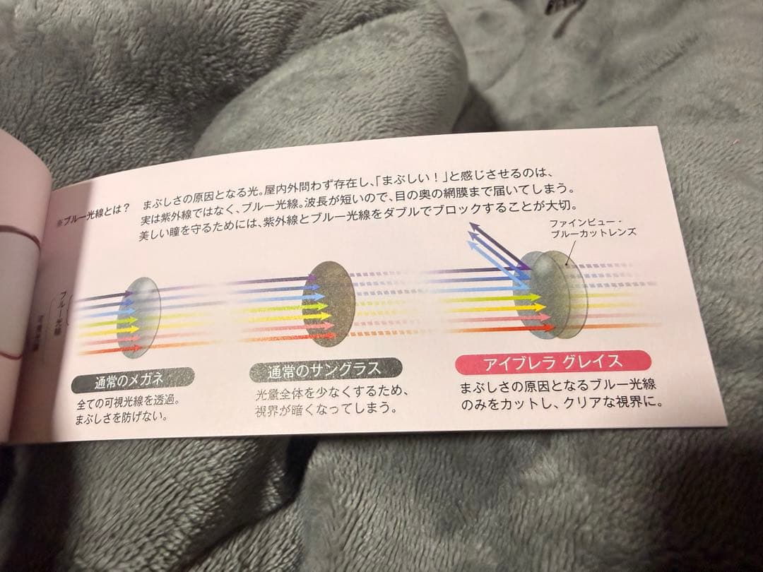 eyebella アイブレラグレイスサングラス【説明文必見】