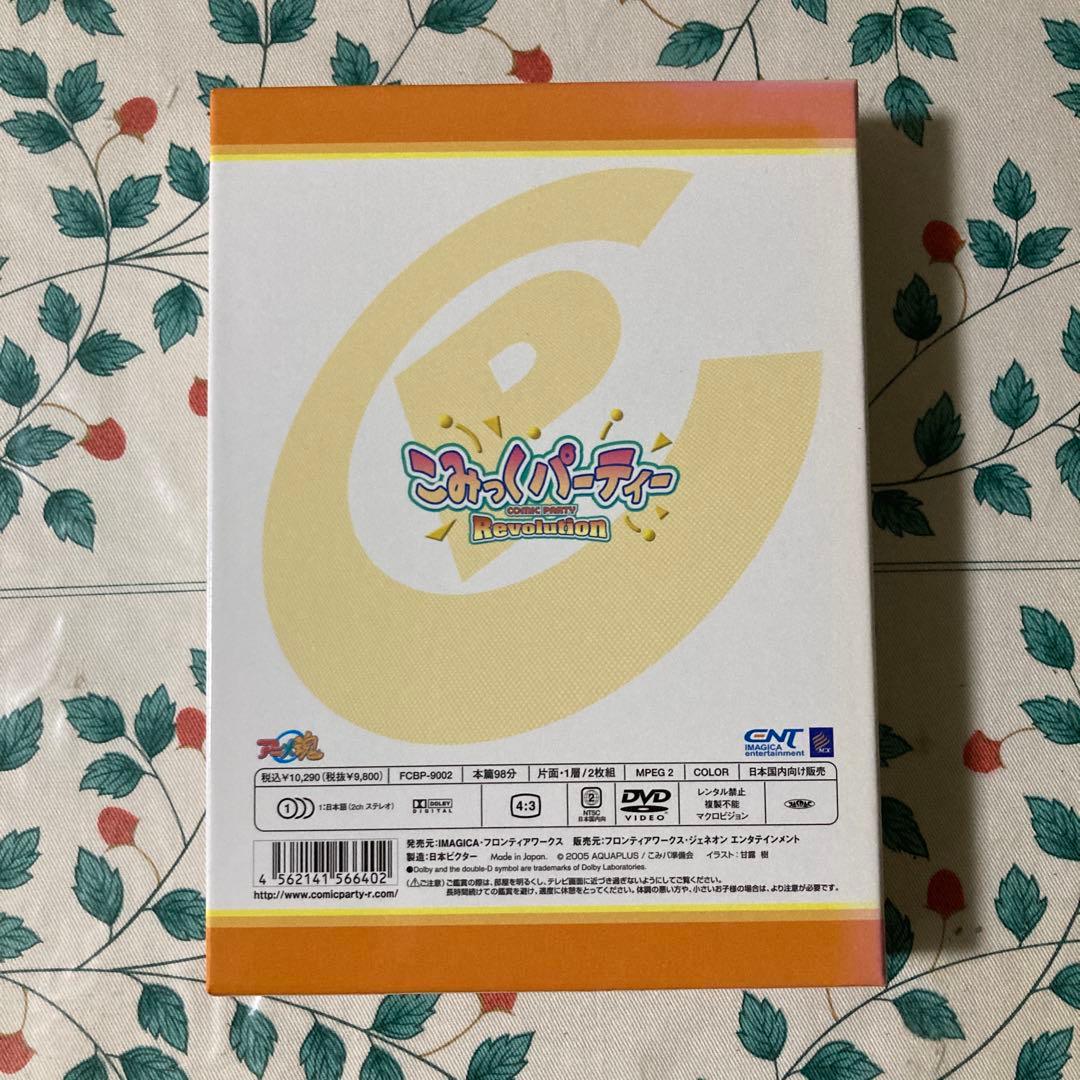 こみっくパーティー Revolution DVD-BOX 2〈初回限定生産・2…