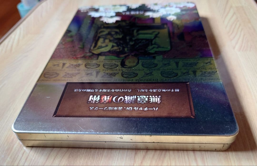 苫米地英人DVD 無意識の魔術