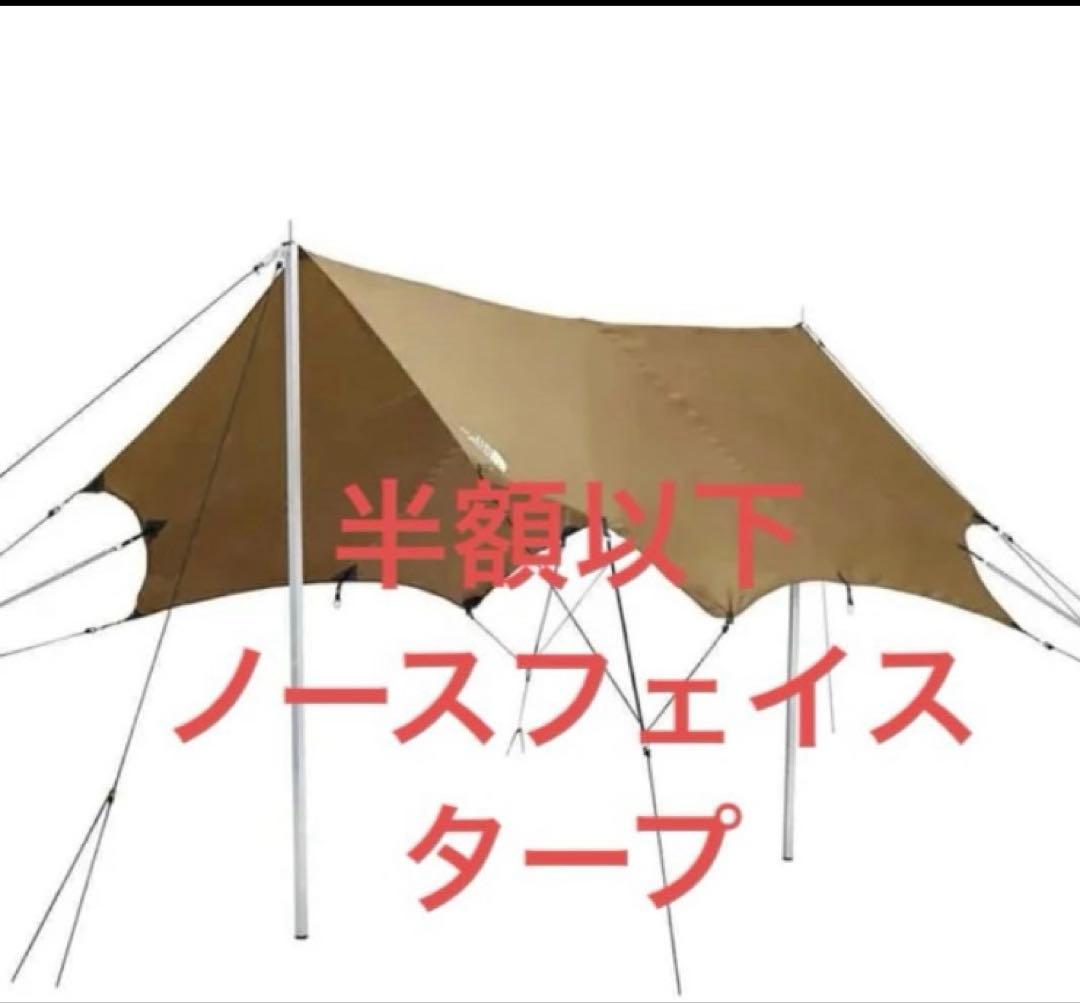 ゆ*ー様 THE NORTH FACE Nebula Tarp 2 KT 290