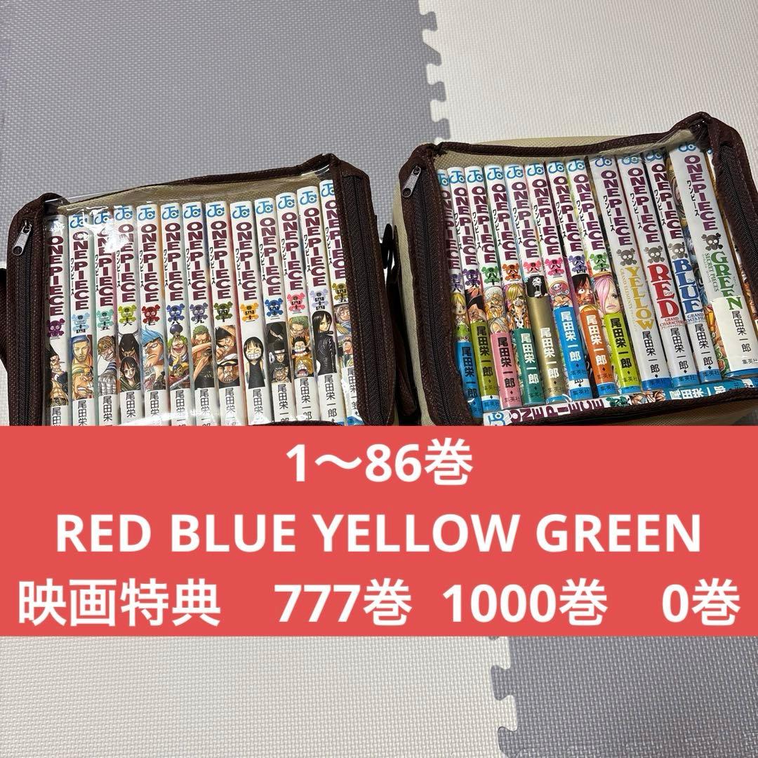 ONE PIECE 漫画セット 収納ケース付き