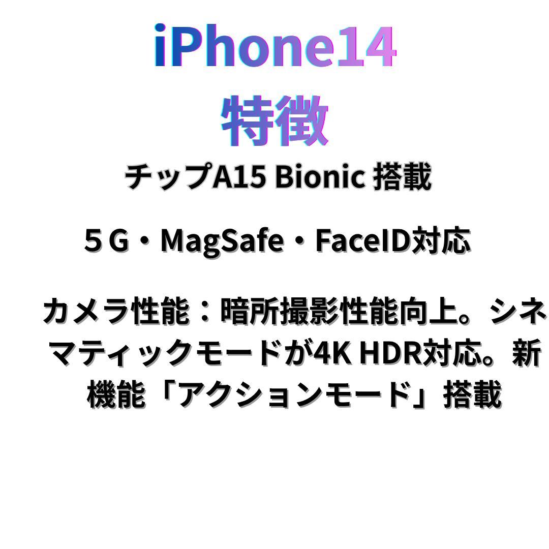 ピンク【美品】iPhone14 128G スターライト　バッテリー100%
