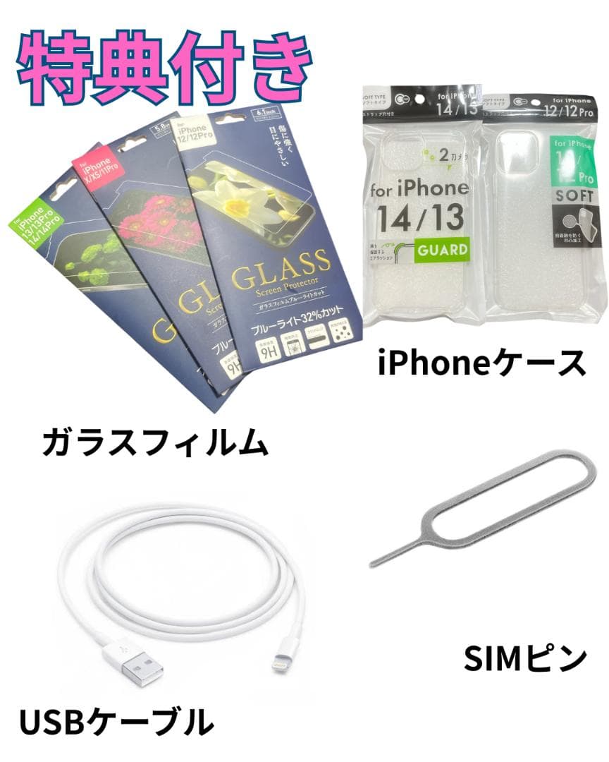 ピンク【美品】iPhone14 128G スターライト　バッテリー100%
