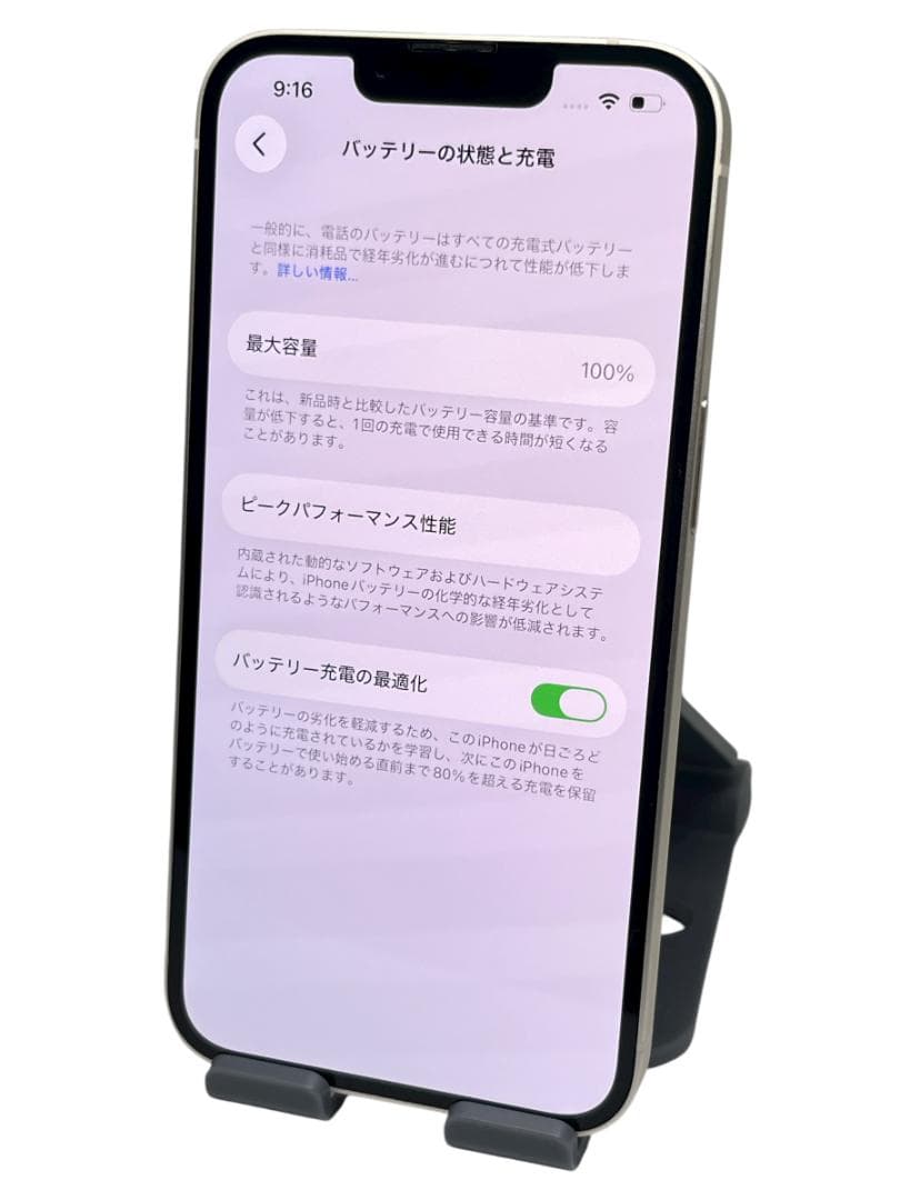 ピンク【美品】iPhone14 128G スターライト　バッテリー100%