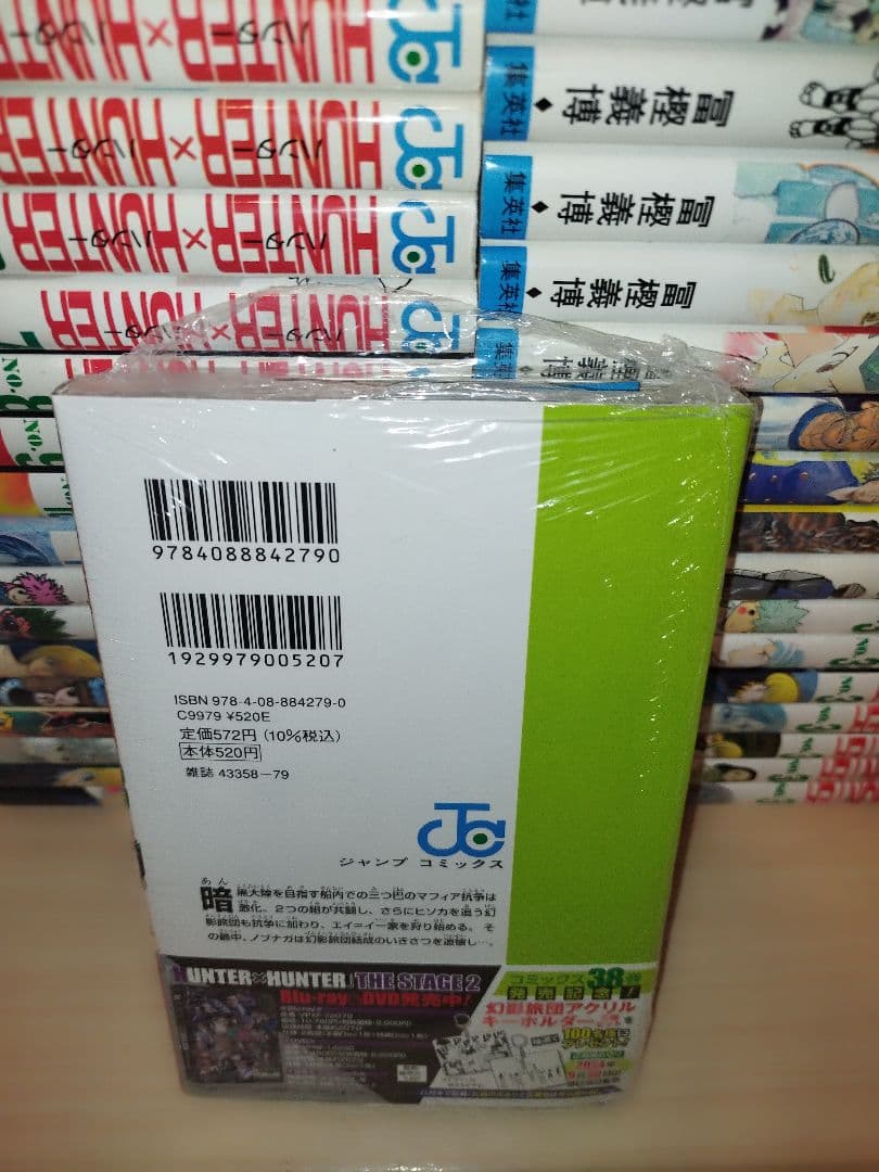 24時間以内発送！ハンター×ハンター 全巻セット1巻〜38巻　38巻のみ、未開封