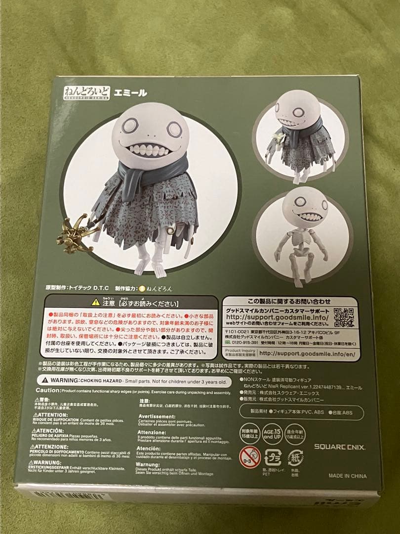 ニーアレプリカント　エミール　ねんどろいど　新品未開封