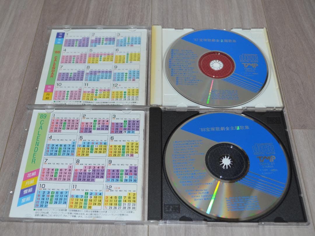 宝塚歌劇団全主題歌集 CD '87～'93　7枚セット