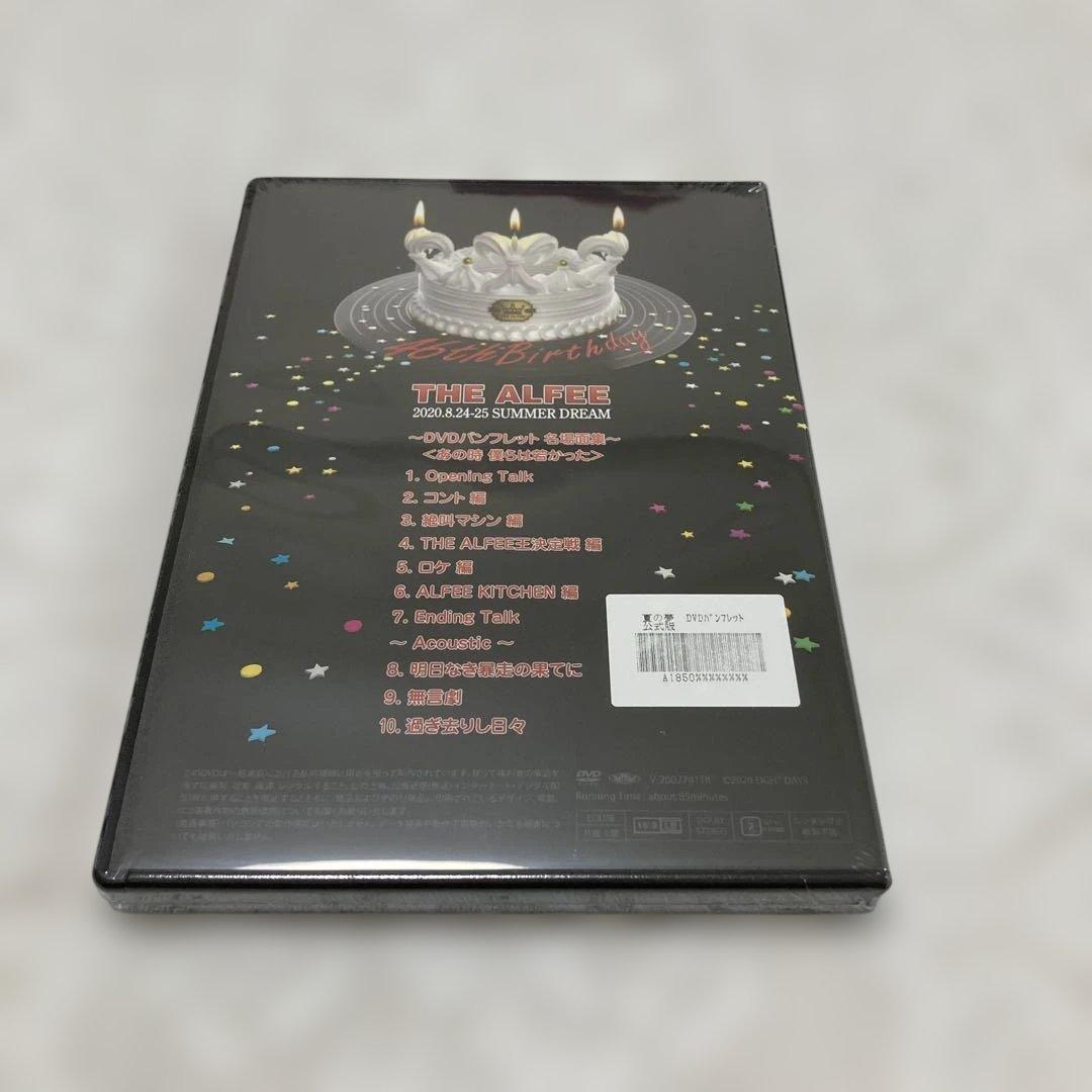 【新品】THE ALFEE DVD2枚セット