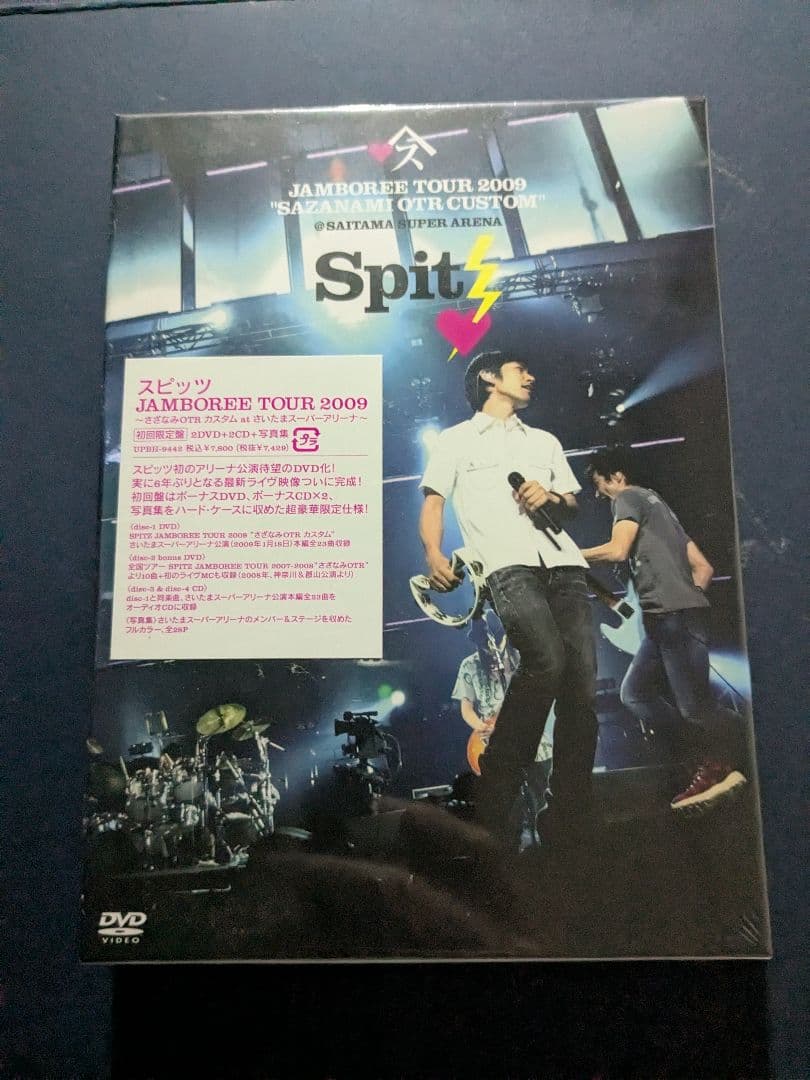 スピッツ JAMBOREE TOUR 2009 DVD 初回限定版 Spitz