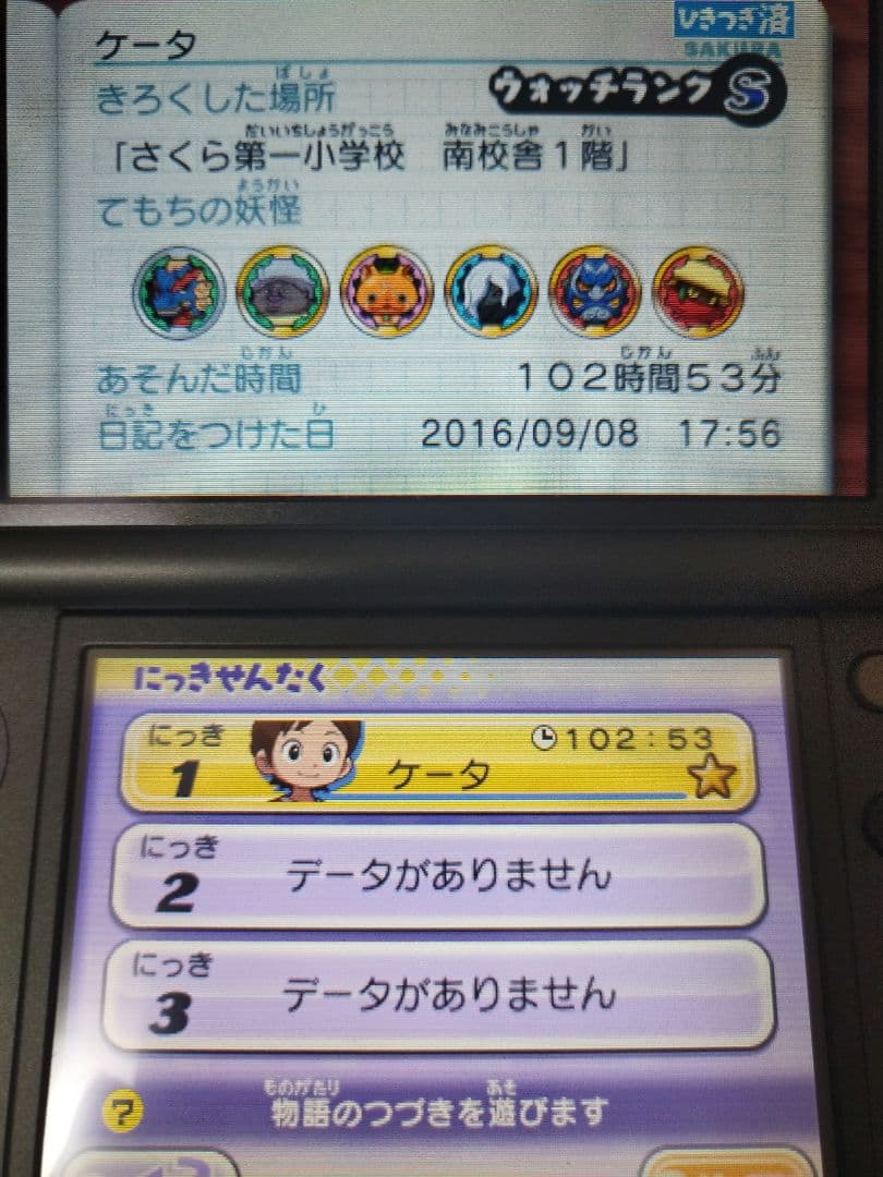 妖怪ウォッチ2 ソフトのみ3個セット