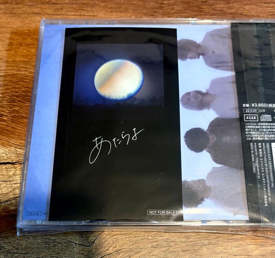 あたらよ 極夜において月は語らず(CD2枚組)(初回生産限定)